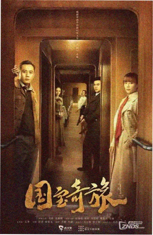 华南影院原型条目 归港水手 封面图