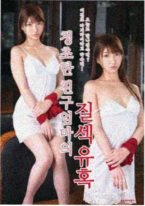 华南影院原型条目 祠堂长辈 封面图